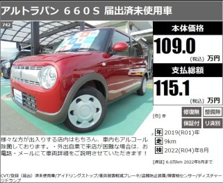 お急ぎ下さい☆期間限定特別プライス！